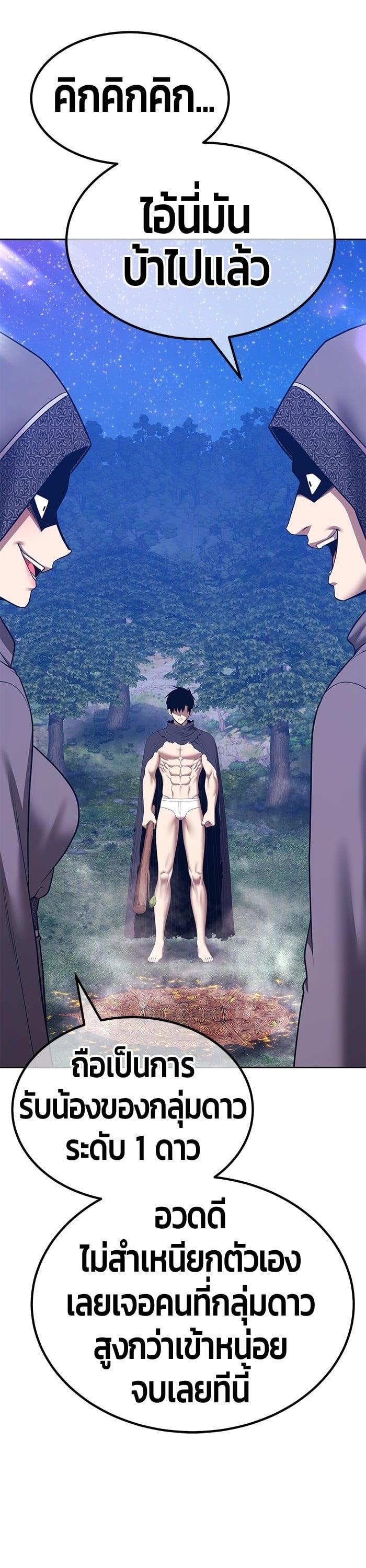 +99 Wooden Stick +99 ตอนที่ 140 47