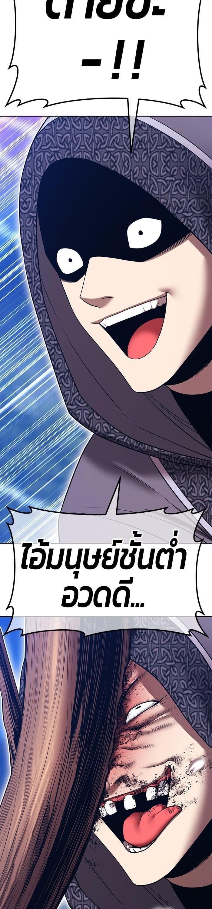 +99 Wooden Stick +99 ตอนที่ 140 50