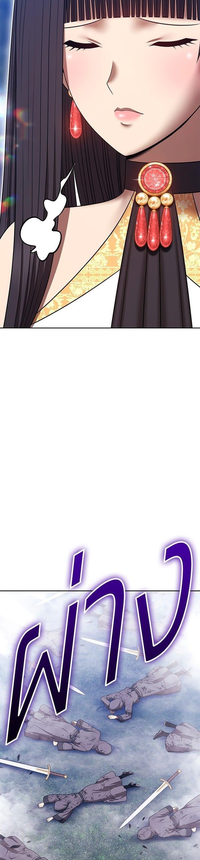 +99 Wooden Stick +99 ตอนที่ 140 56