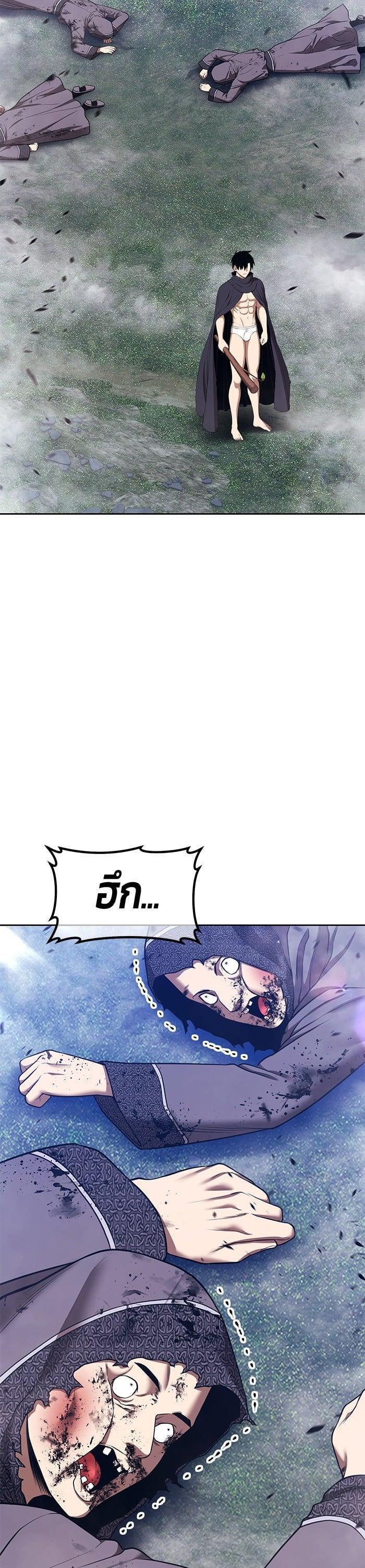 +99 Wooden Stick +99 ตอนที่ 140 57