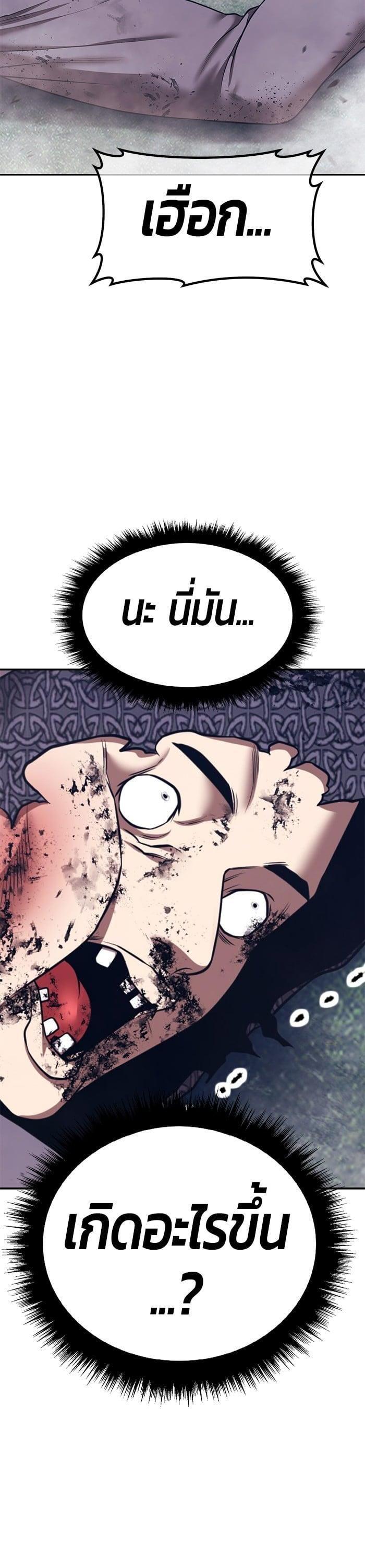 +99 Wooden Stick +99 ตอนที่ 140 58