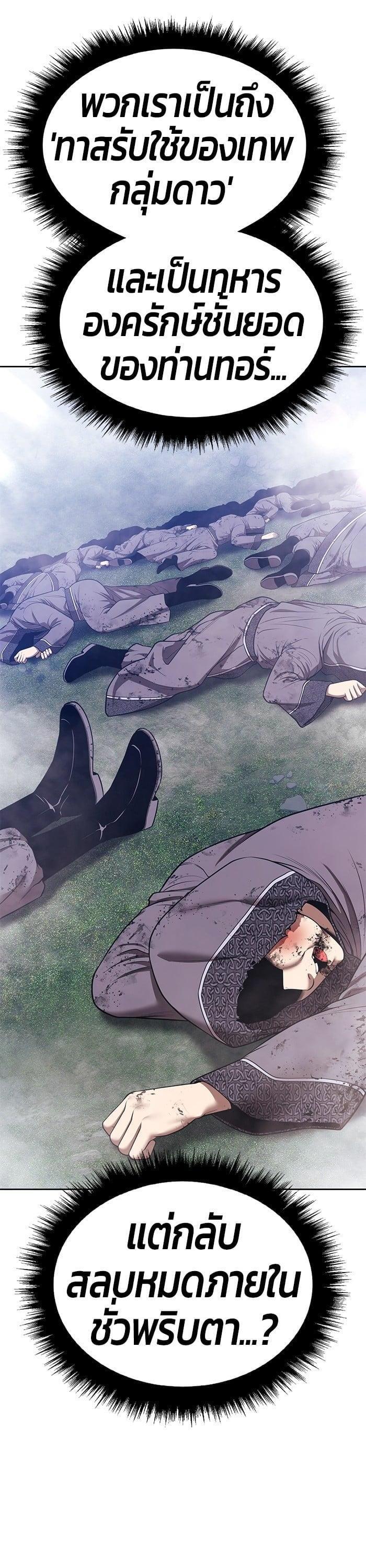 +99 Wooden Stick +99 ตอนที่ 140 59