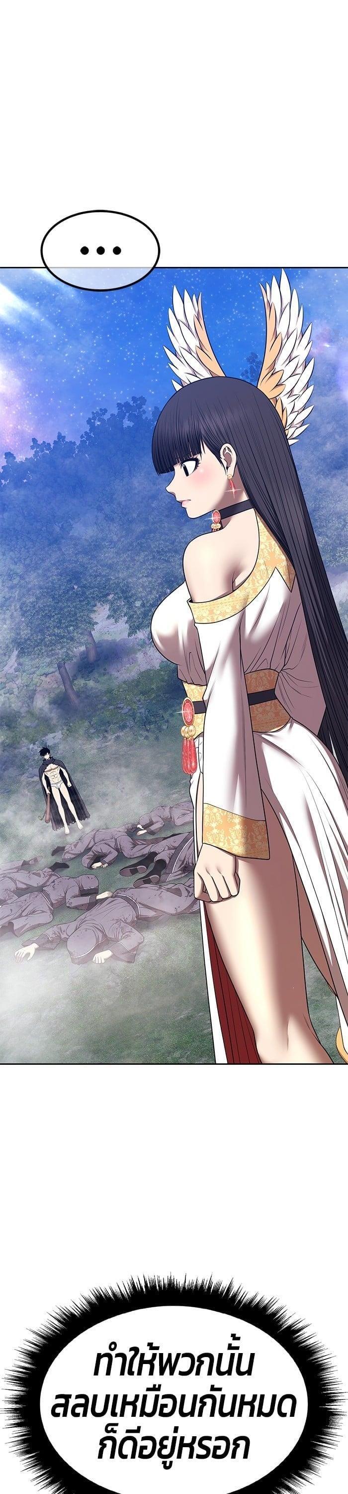 +99 Wooden Stick +99 ตอนที่ 140 60