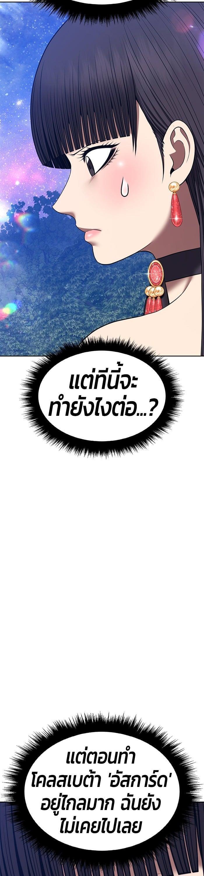 +99 Wooden Stick +99 ตอนที่ 140 61