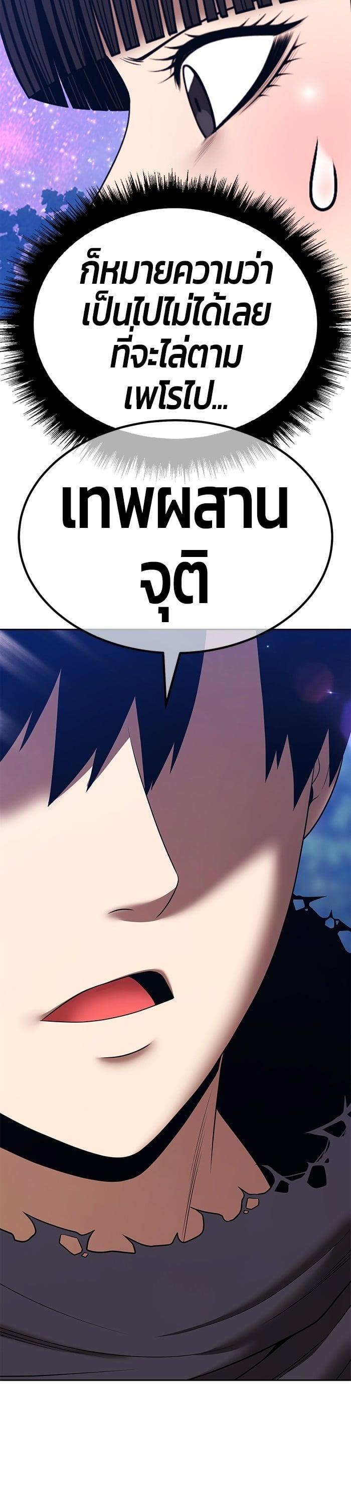 +99 Wooden Stick +99 ตอนที่ 140 62