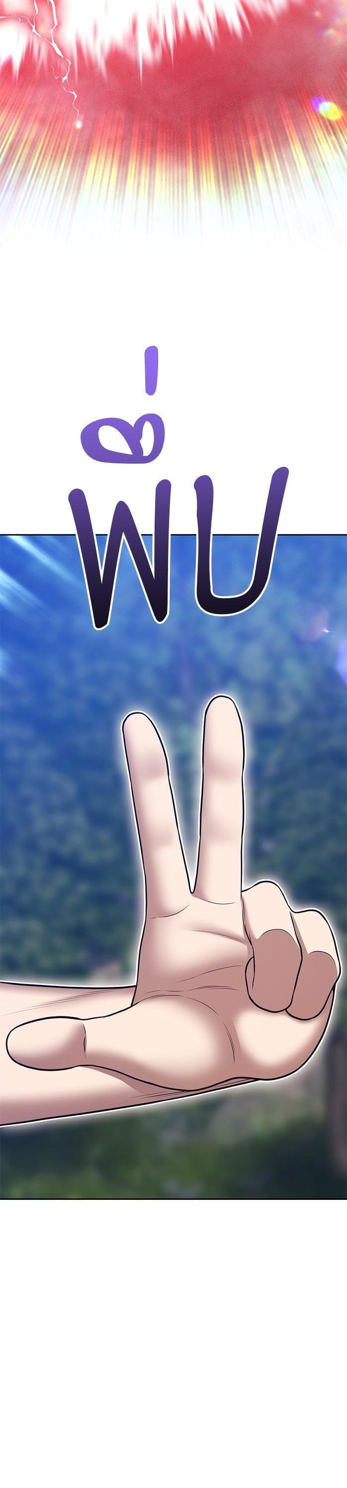 +99 Wooden Stick +99 ตอนที่ 140 64