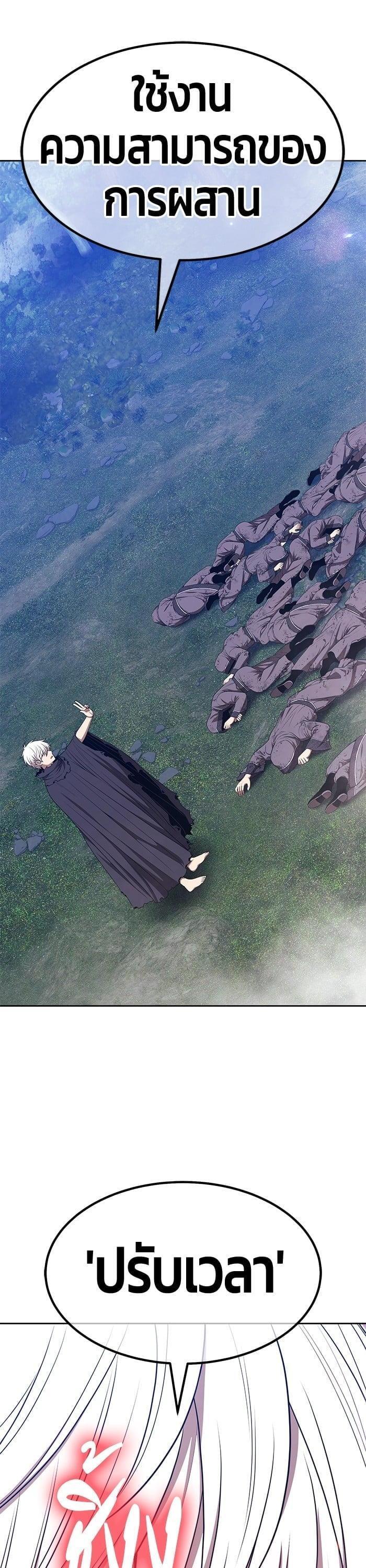 +99 Wooden Stick +99 ตอนที่ 140 65