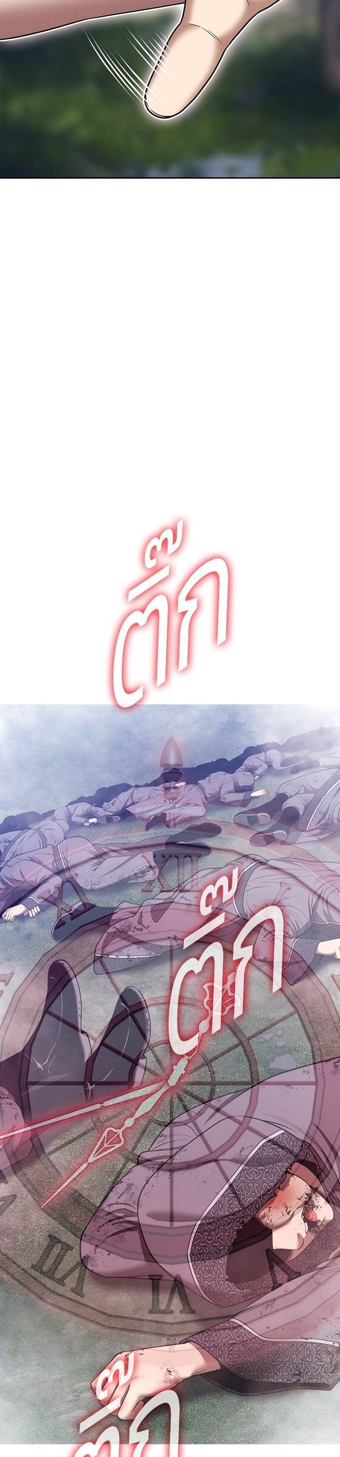 +99 Wooden Stick +99 ตอนที่ 140 67