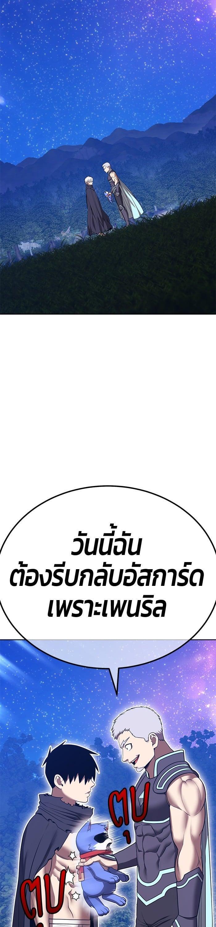 +99 Wooden Stick +99 ตอนที่ 140 72