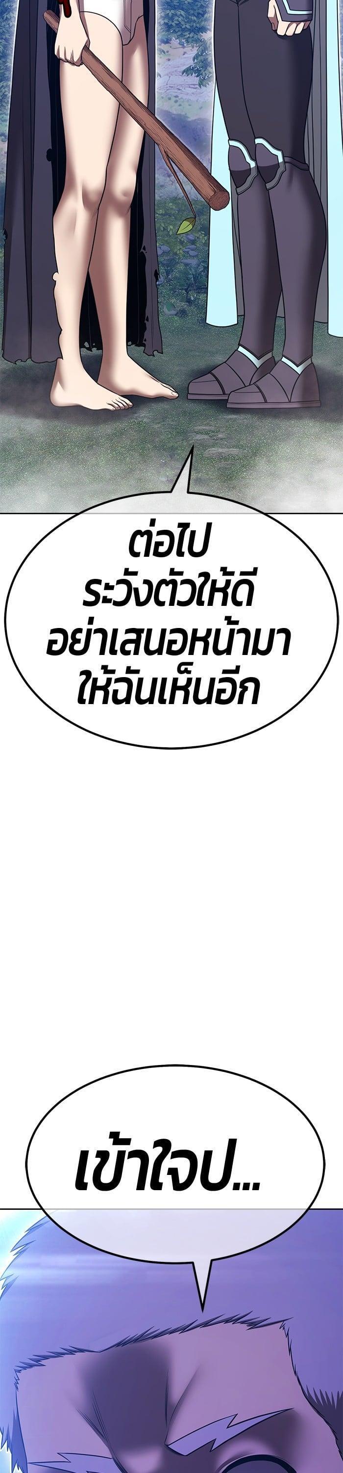 +99 Wooden Stick +99 ตอนที่ 140 73