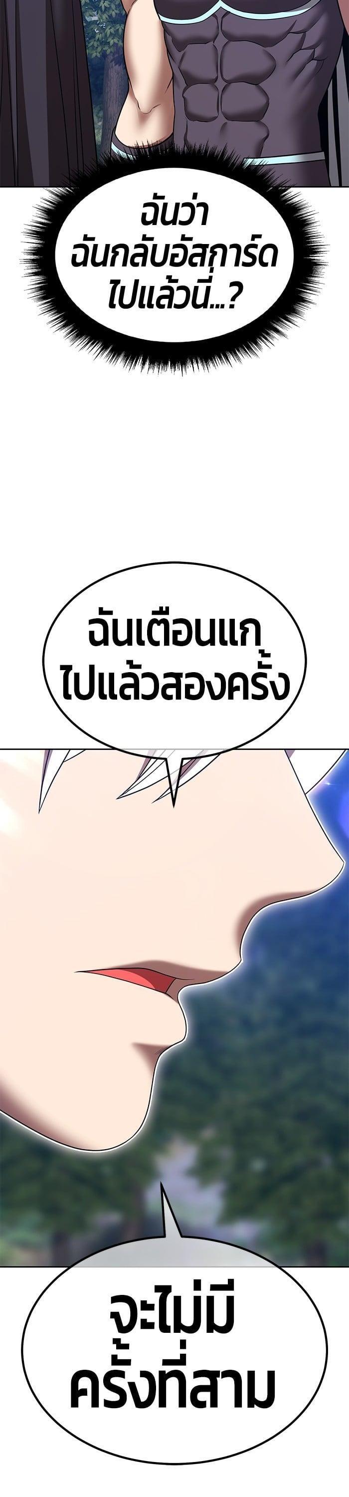 +99 Wooden Stick +99 ตอนที่ 140 77