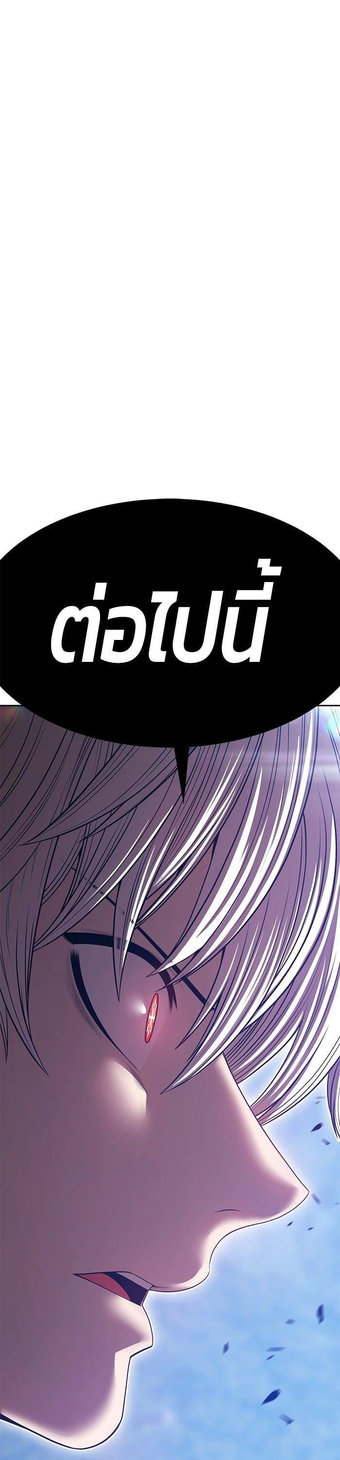 +99 Wooden Stick +99 ตอนที่ 140 78