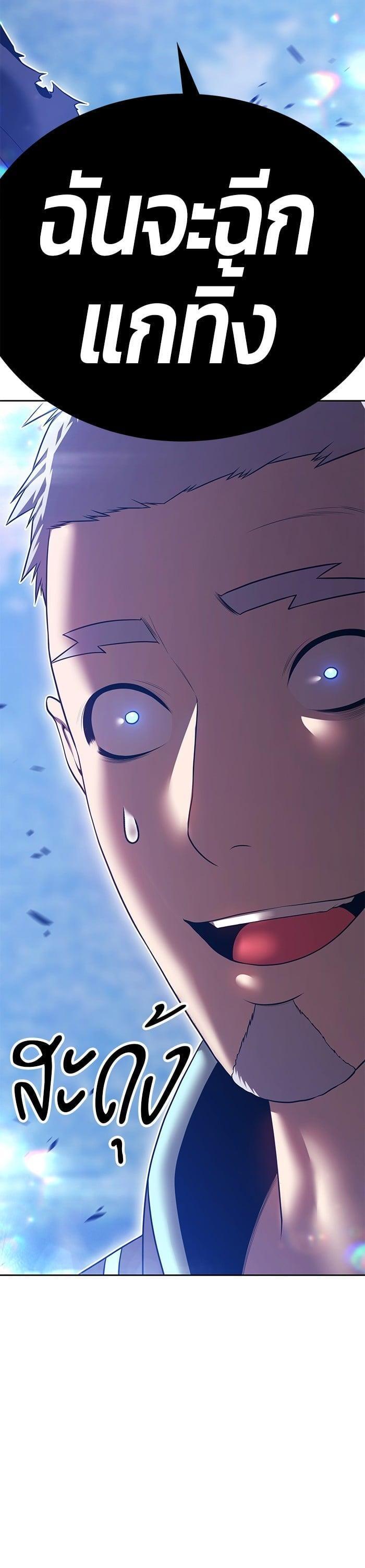 +99 Wooden Stick +99 ตอนที่ 140 79