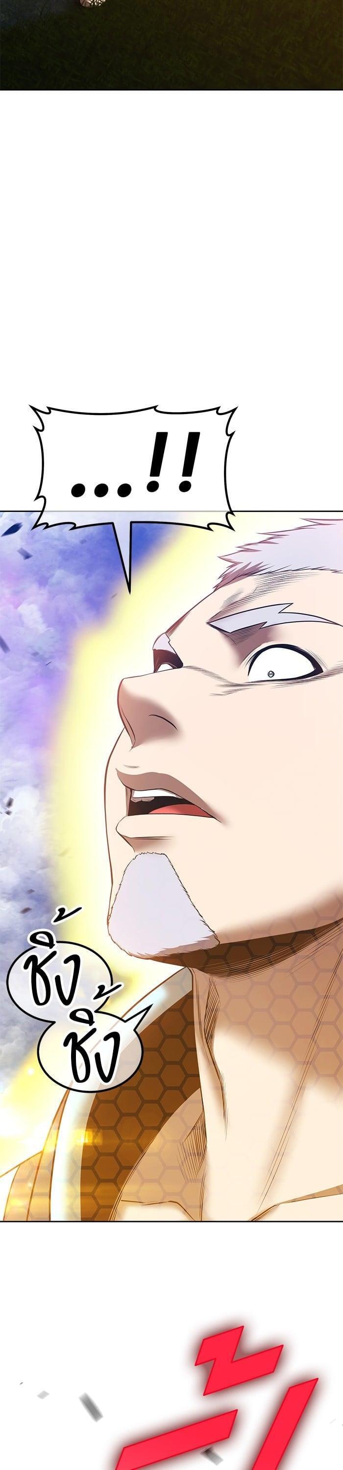 +99 Wooden Stick +99 ตอนที่ 140 81