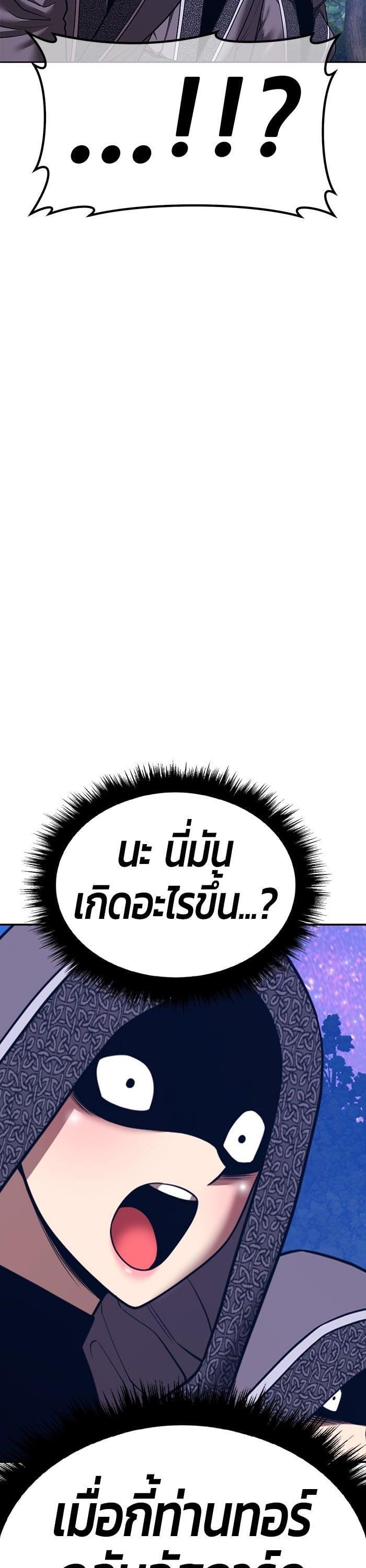 +99 Wooden Stick +99 ตอนที่ 140 88