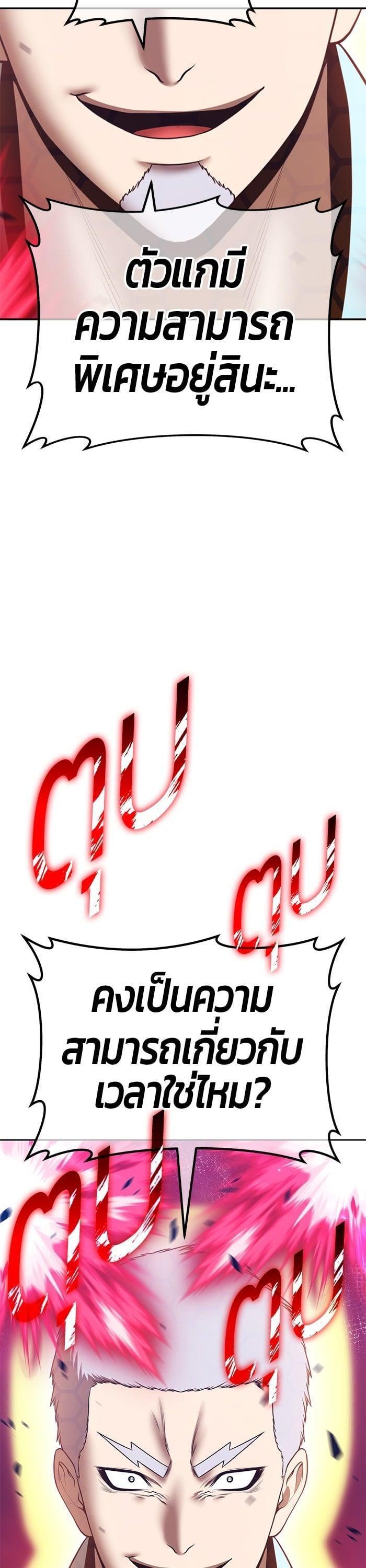 +99 Wooden Stick +99 ตอนที่ 140 90