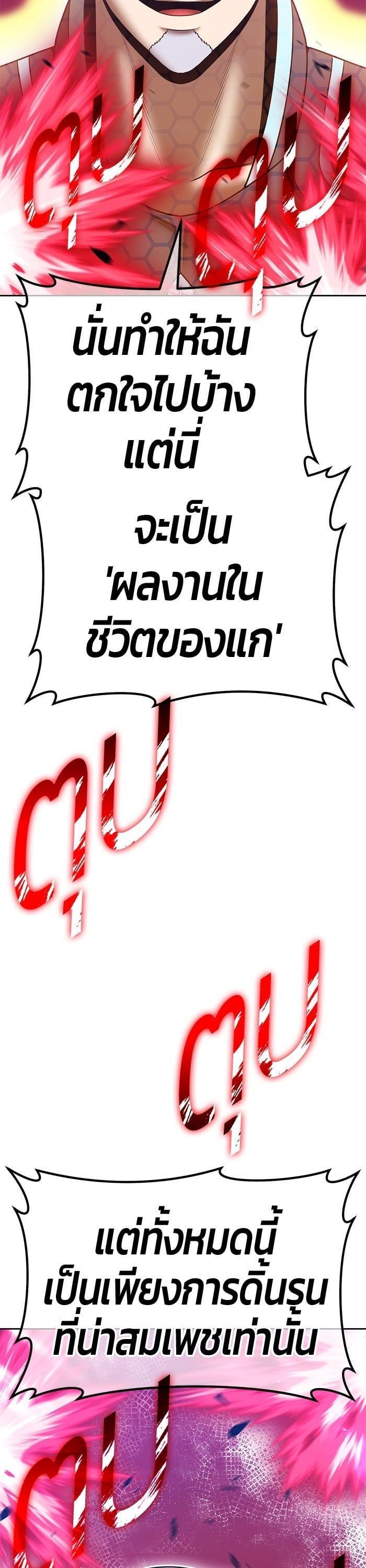 +99 Wooden Stick +99 ตอนที่ 140 91