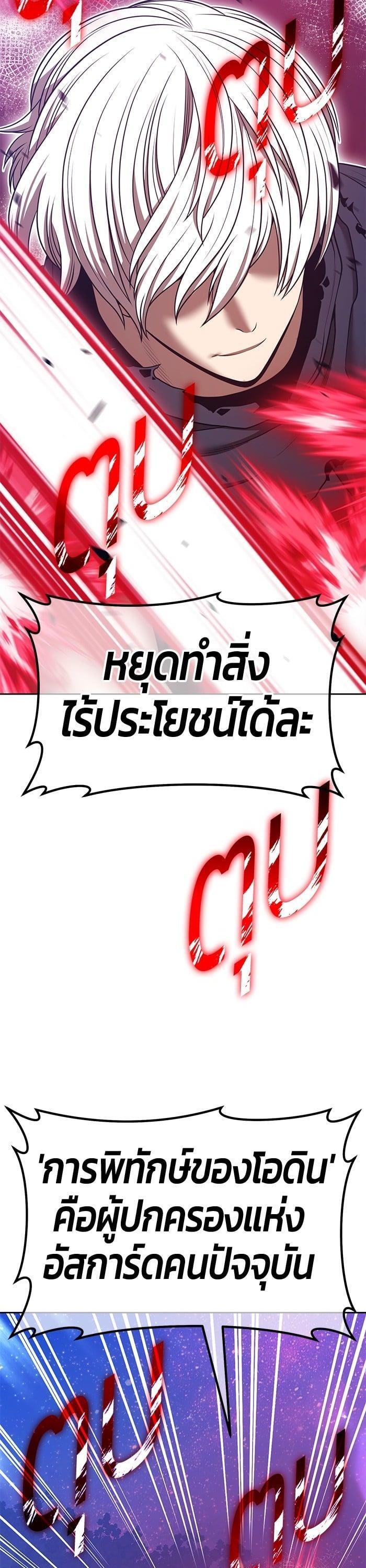 +99 Wooden Stick +99 ตอนที่ 140 92