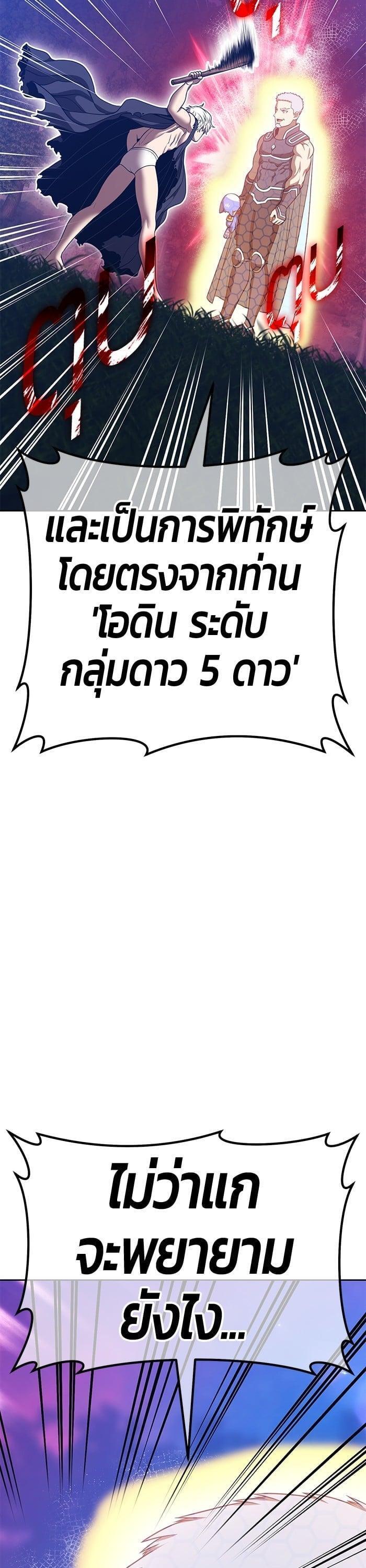 +99 Wooden Stick +99 ตอนที่ 140 93