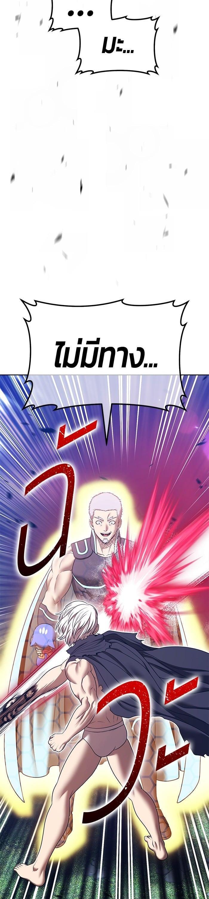 +99 Wooden Stick +99 ตอนที่ 140 95