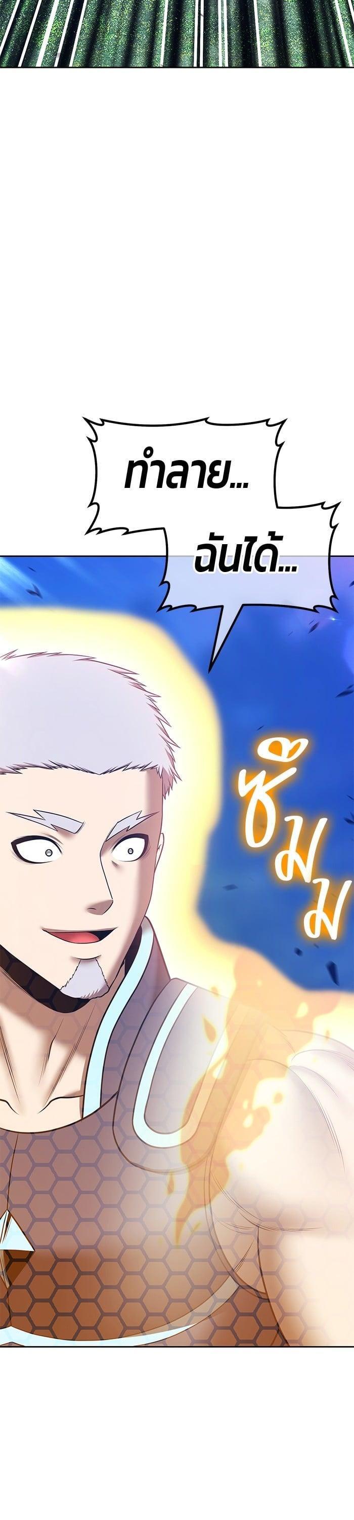 +99 Wooden Stick +99 ตอนที่ 140 96