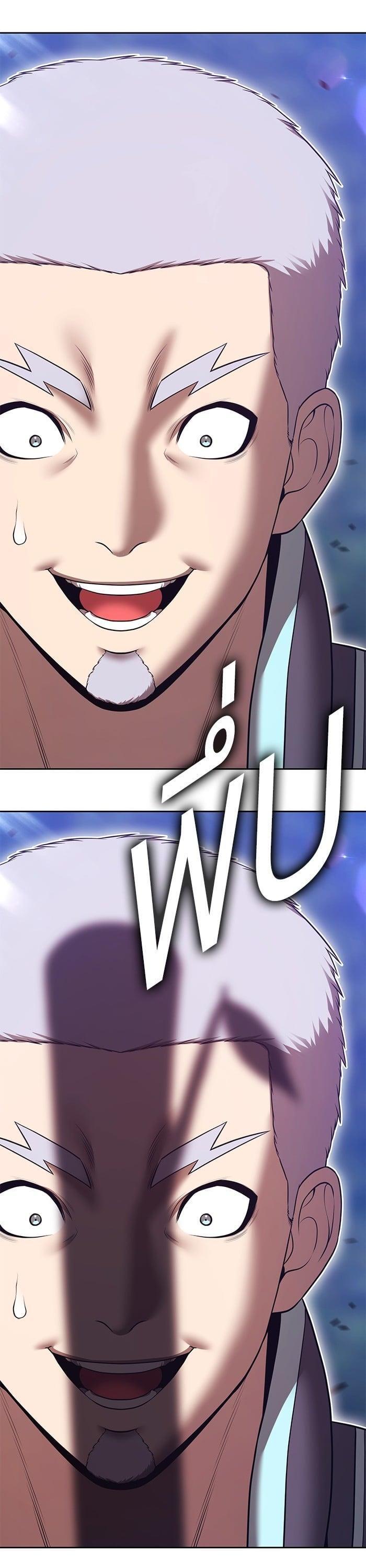 +99 Wooden Stick +99 ตอนที่ 140 98