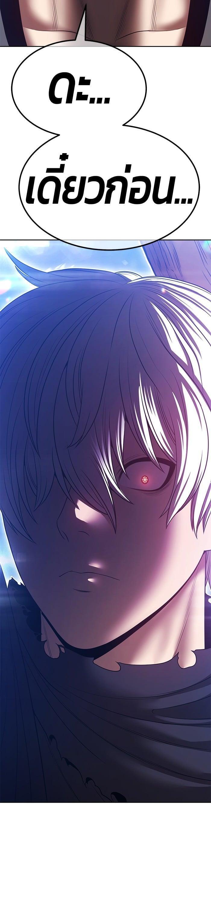 +99 Wooden Stick +99 ตอนที่ 140 101