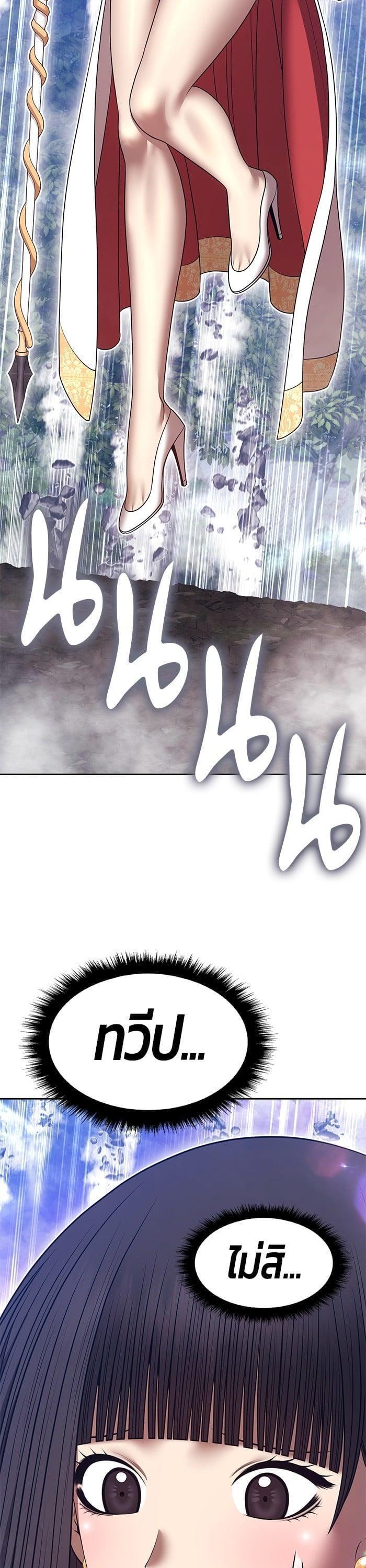 +99 Wooden Stick +99 ตอนที่ 140 110