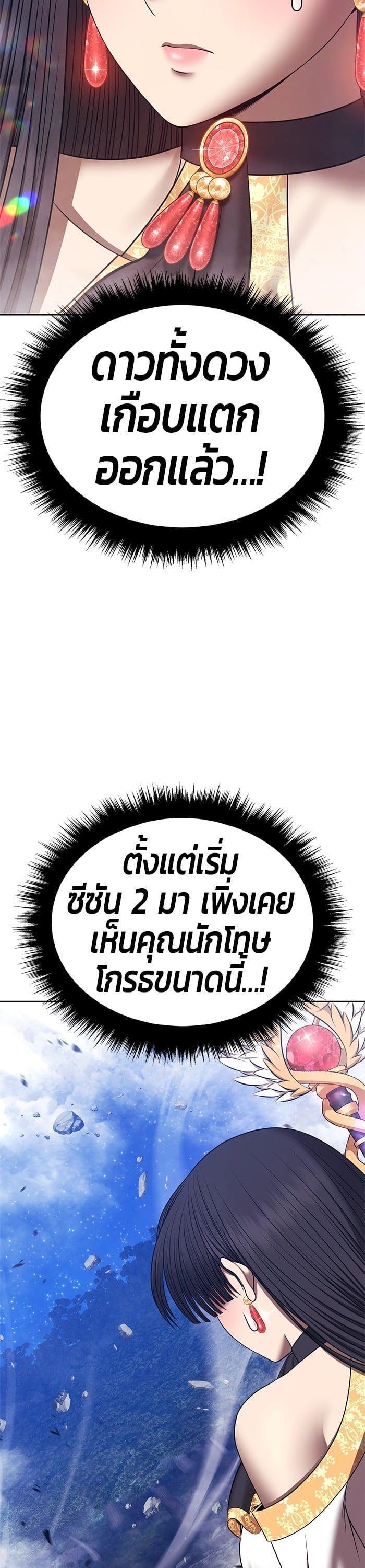 +99 Wooden Stick +99 ตอนที่ 140 111