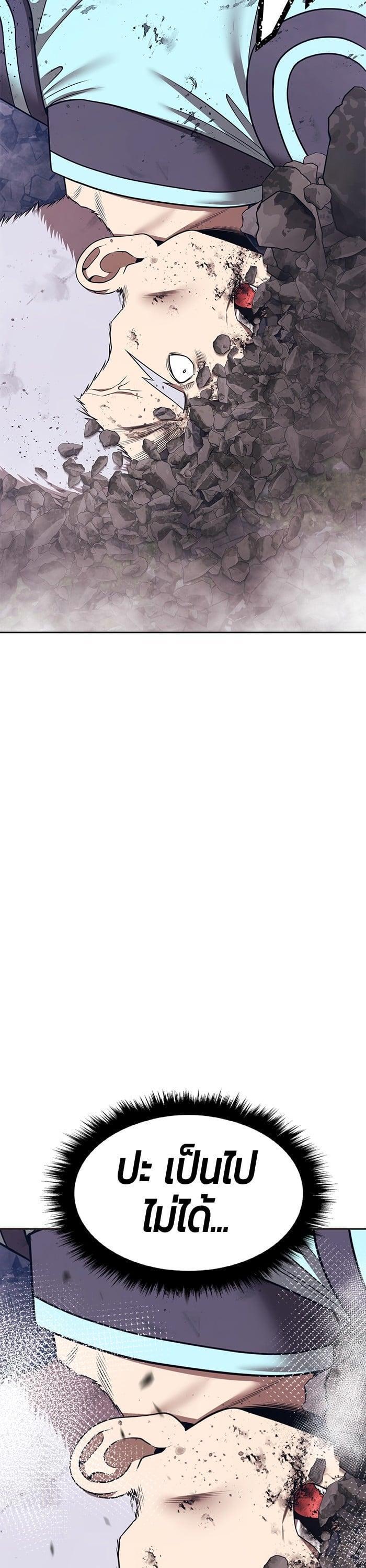 +99 Wooden Stick +99 ตอนที่ 140 113