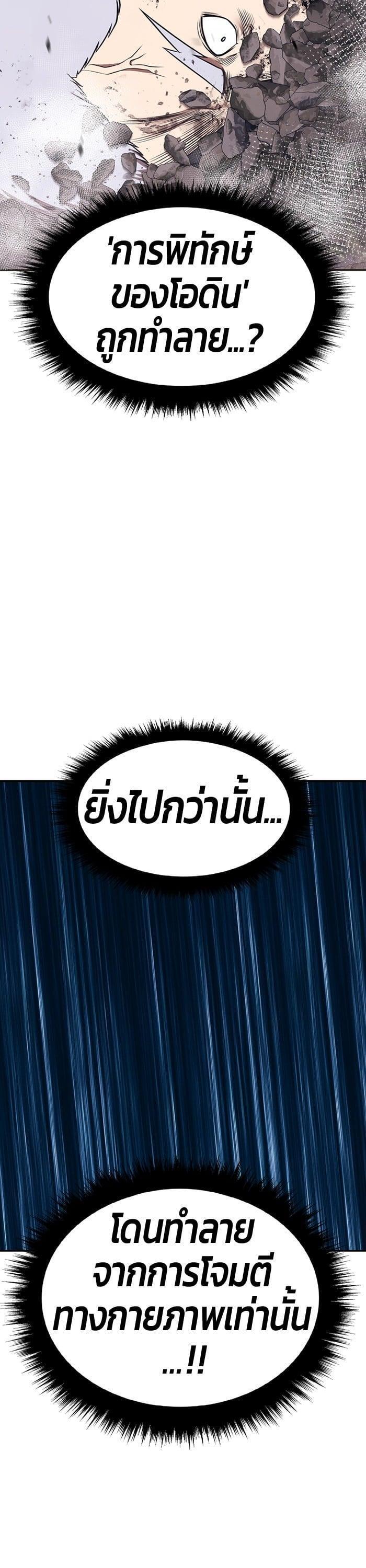 +99 Wooden Stick +99 ตอนที่ 140 114