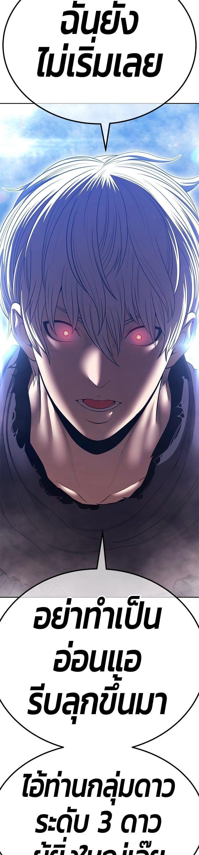 +99 Wooden Stick +99 ตอนที่ 140 116