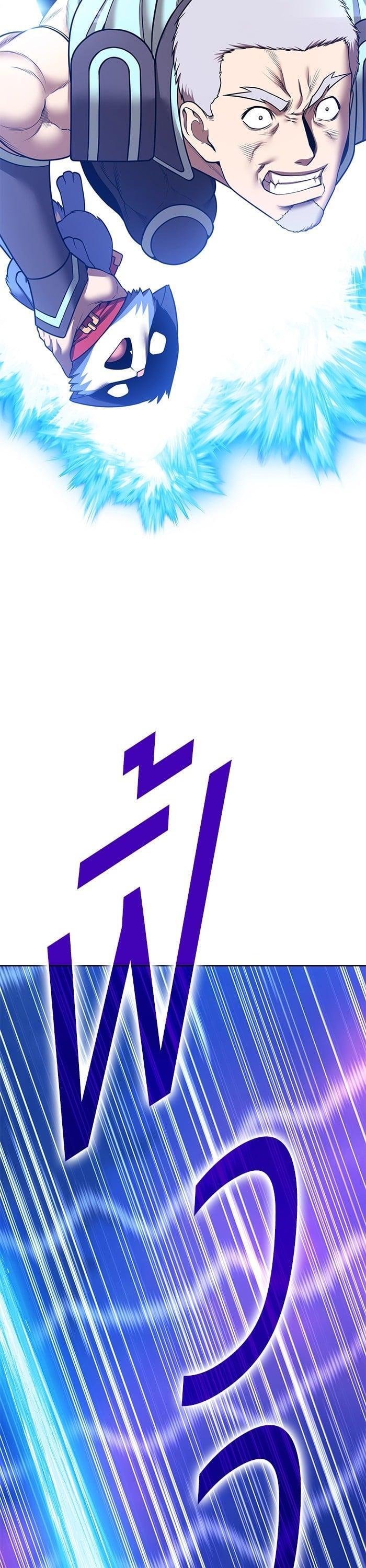 +99 Wooden Stick +99 ตอนที่ 140 119