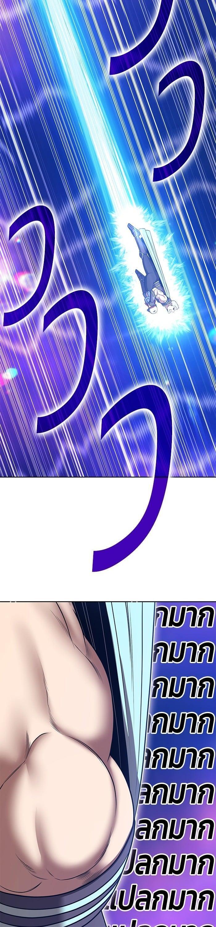 +99 Wooden Stick +99 ตอนที่ 140 120