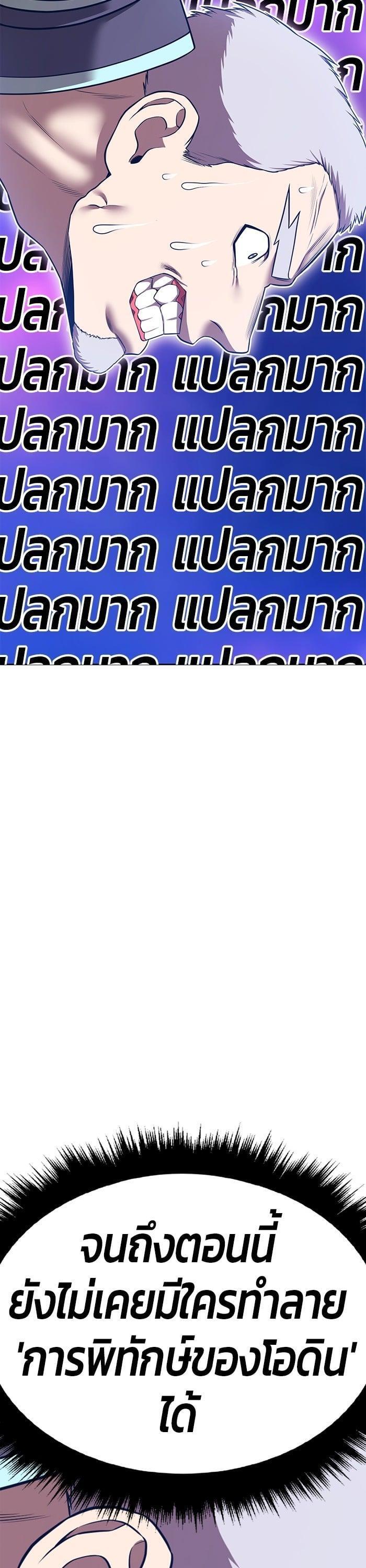 +99 Wooden Stick +99 ตอนที่ 140 121