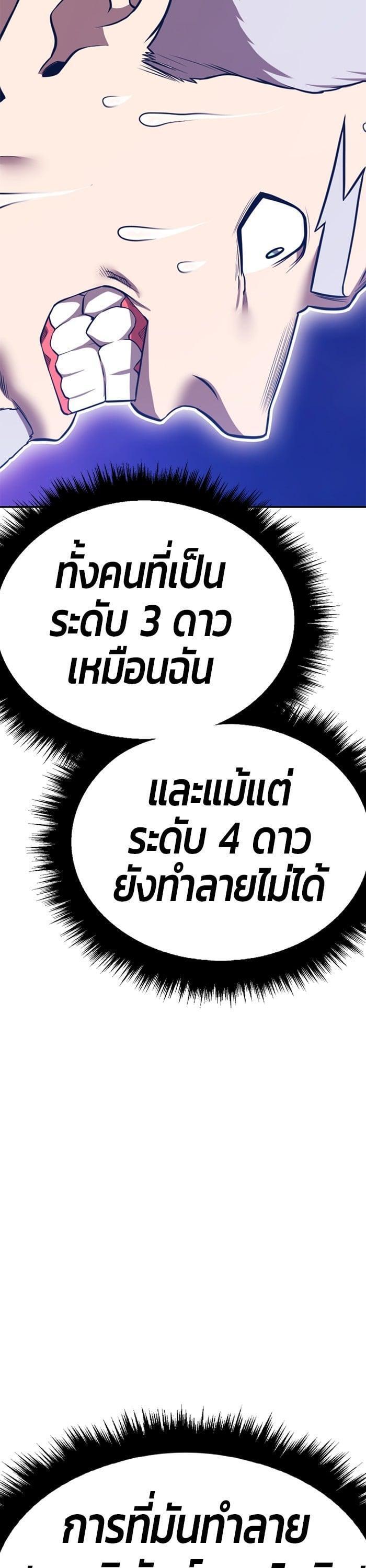 +99 Wooden Stick +99 ตอนที่ 140 122