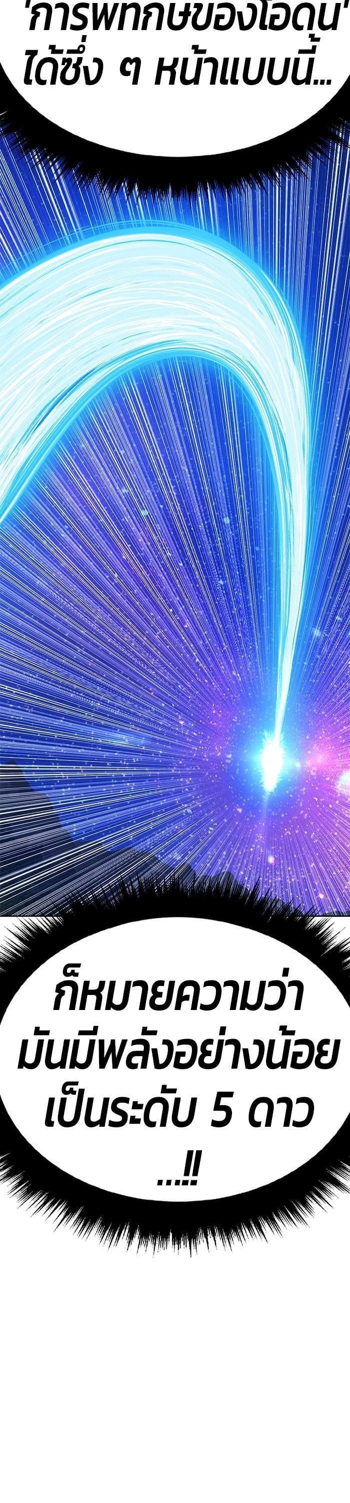 +99 Wooden Stick +99 ตอนที่ 140 123