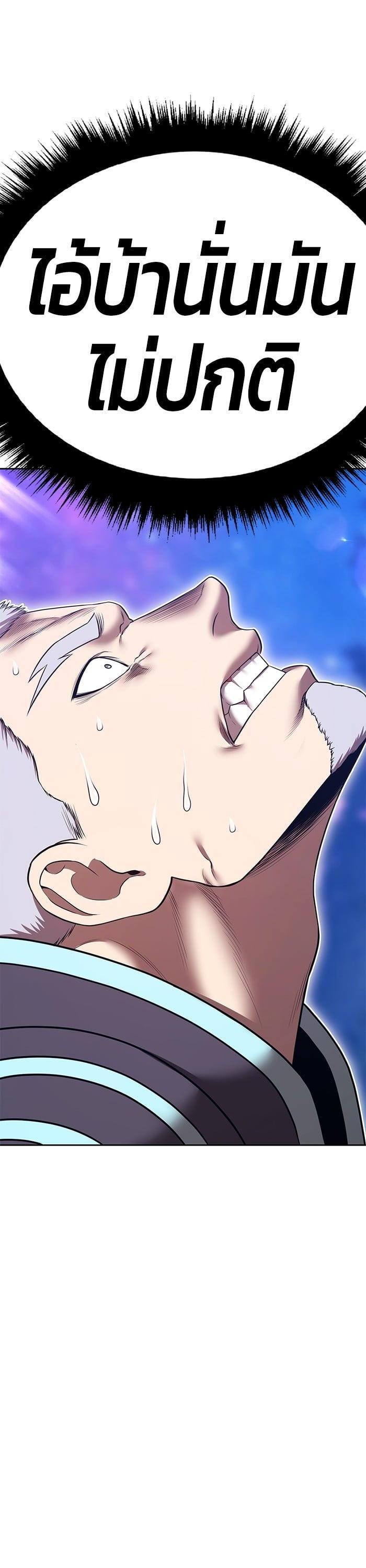 +99 Wooden Stick +99 ตอนที่ 140 124