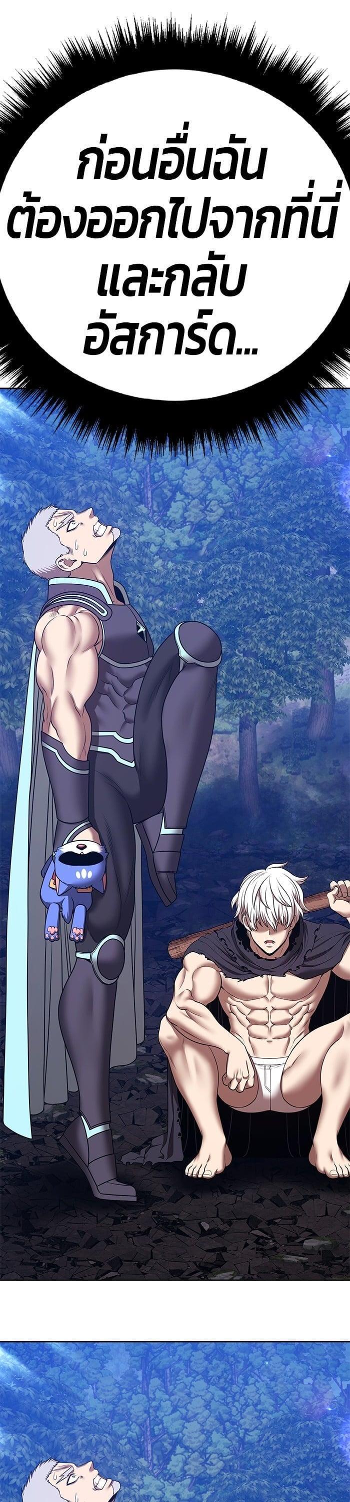 +99 Wooden Stick +99 ตอนที่ 140 125