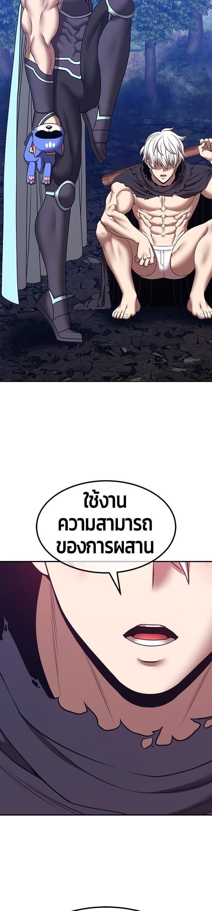 +99 Wooden Stick +99 ตอนที่ 140 127