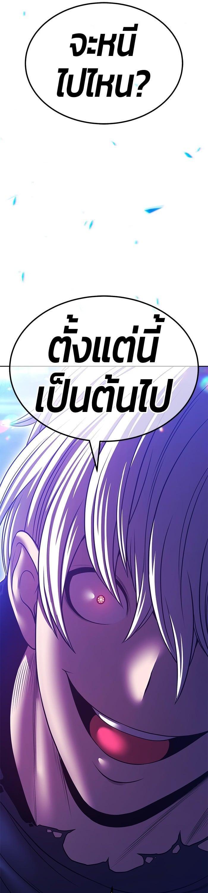 +99 Wooden Stick +99 ตอนที่ 140 129