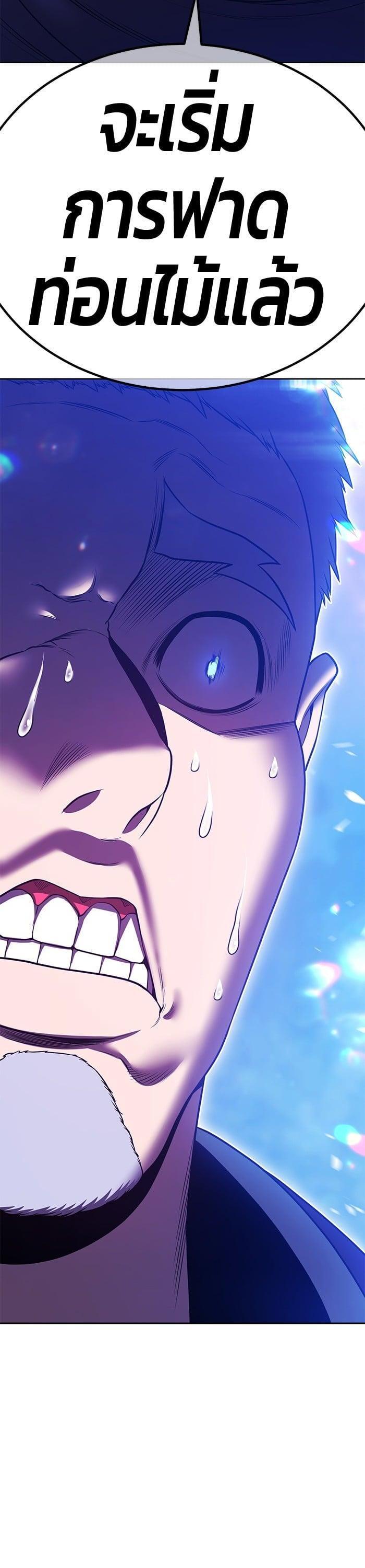 +99 Wooden Stick +99 ตอนที่ 140 130