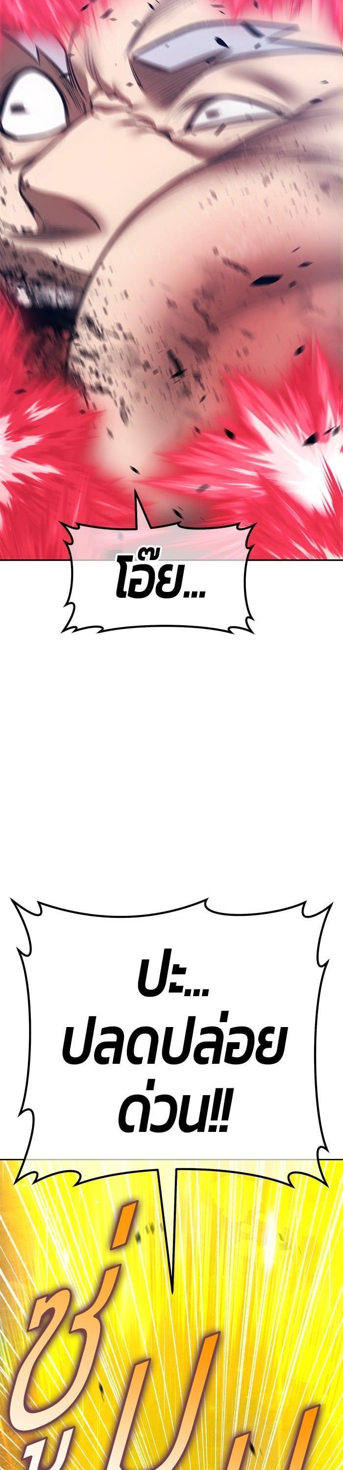 +99 Wooden Stick +99 ตอนที่ 140 133