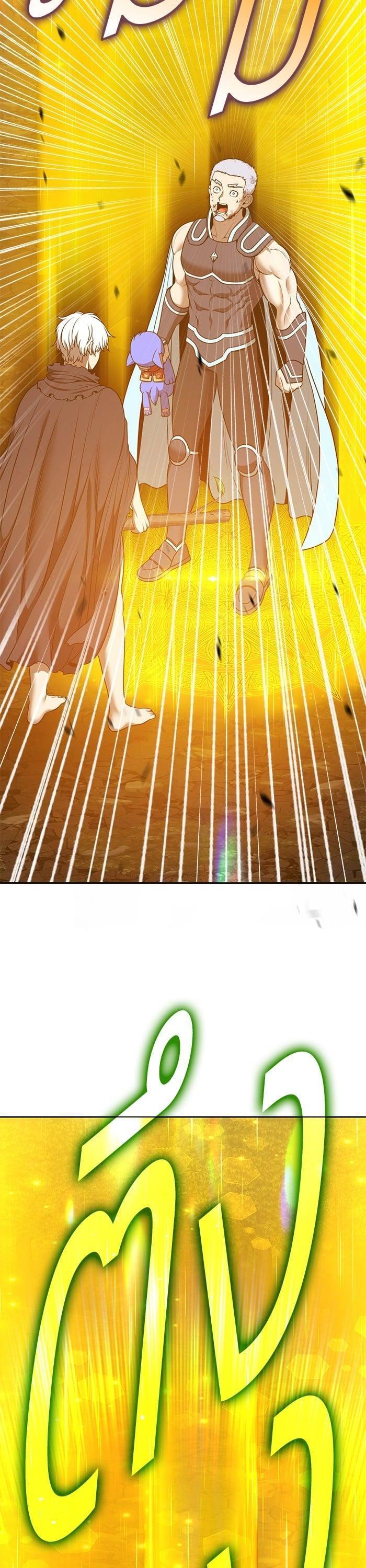 +99 Wooden Stick +99 ตอนที่ 140 134