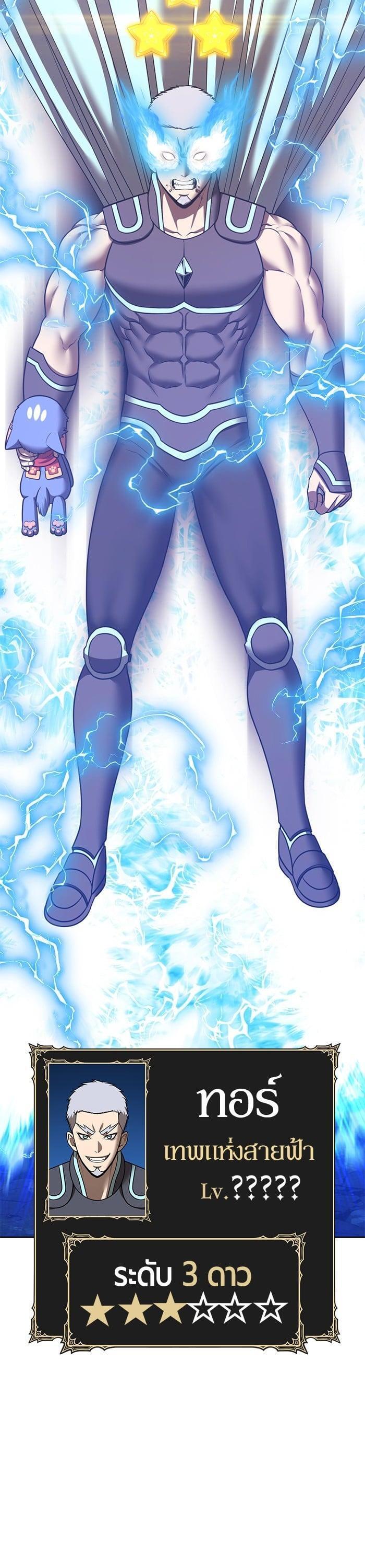 +99 Wooden Stick +99 ตอนที่ 140 137