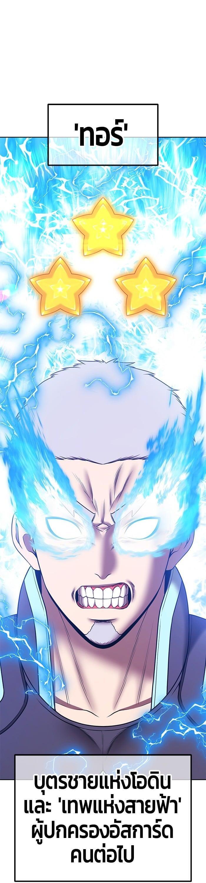 +99 Wooden Stick +99 ตอนที่ 140 138