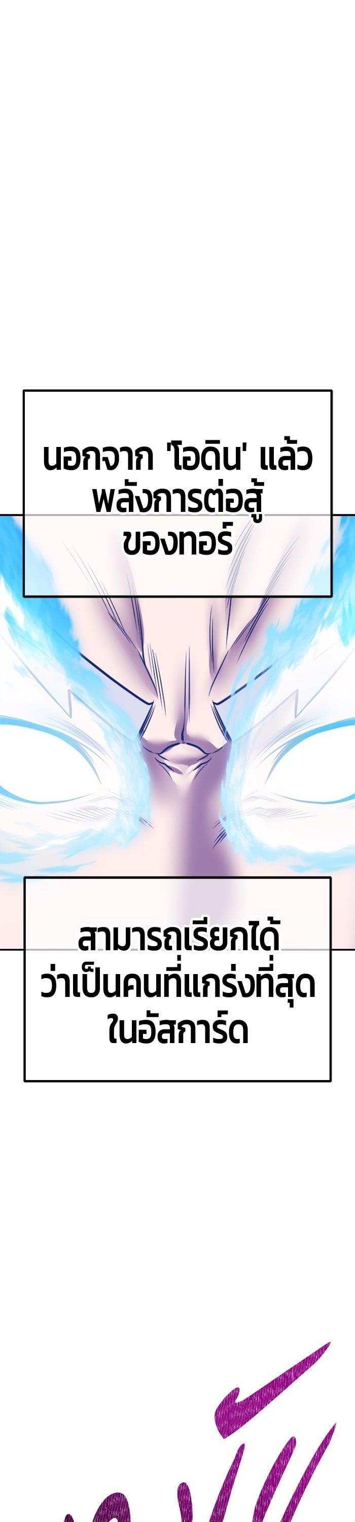 +99 Wooden Stick +99 ตอนที่ 140 139