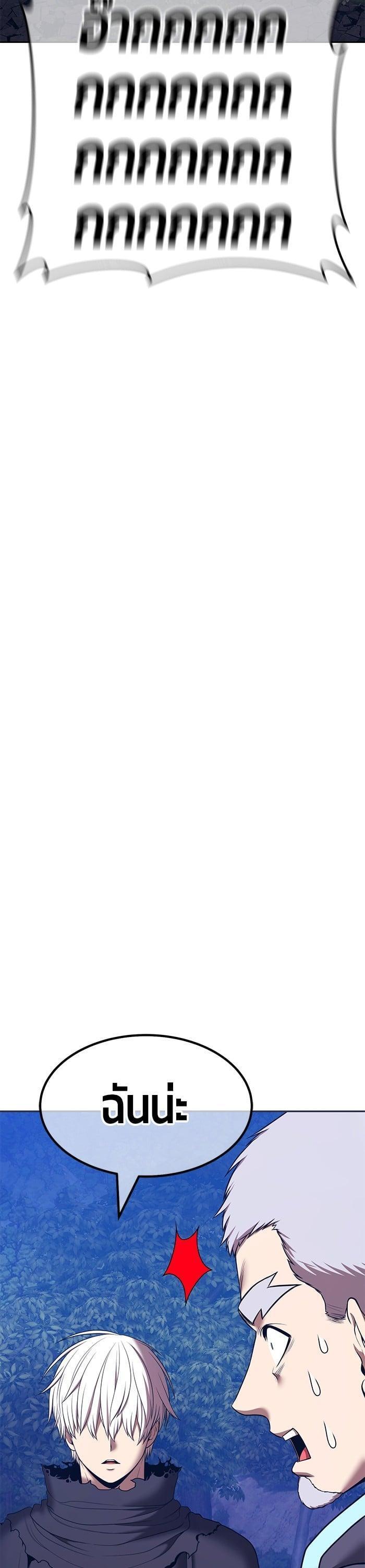 +99 Wooden Stick +99 ตอนที่ 140 145