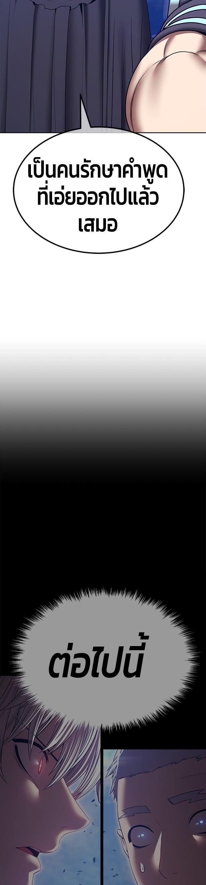 +99 Wooden Stick +99 ตอนที่ 140 146