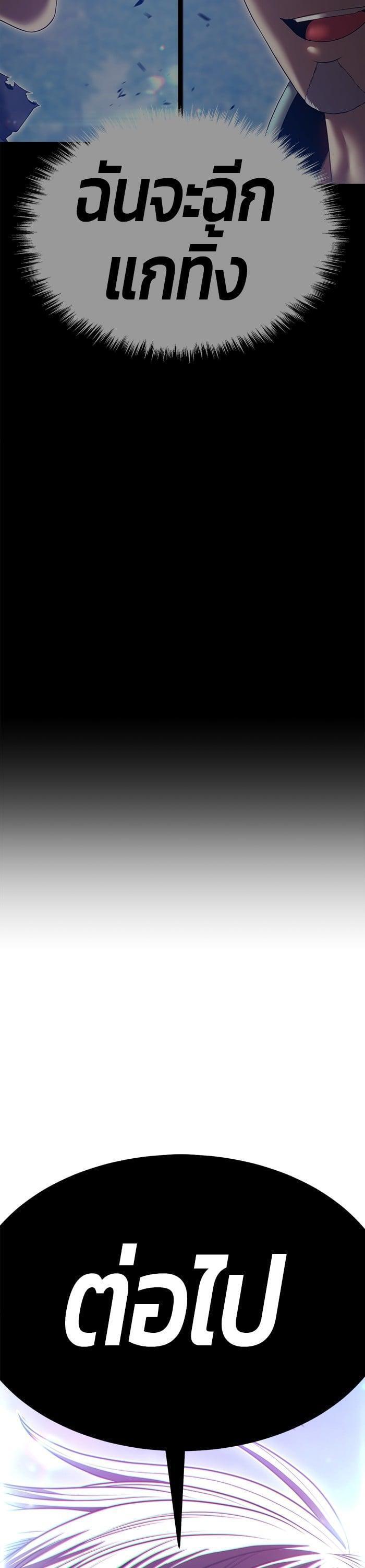 +99 Wooden Stick +99 ตอนที่ 140 147